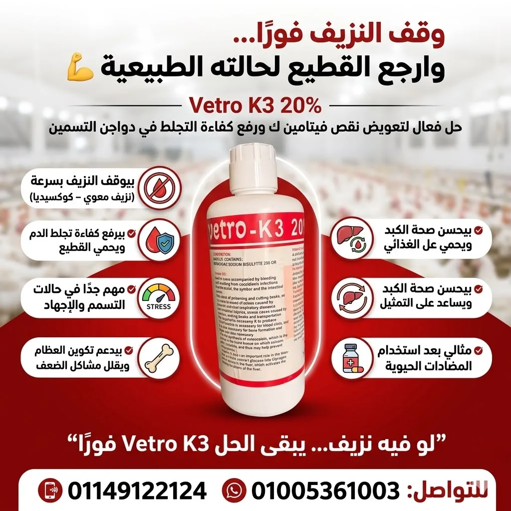 فيترو K3 20%